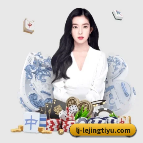 乐竞体育 APP