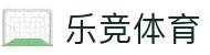 乐竞体育「中国」官方网站-LEJINGSPORTS
